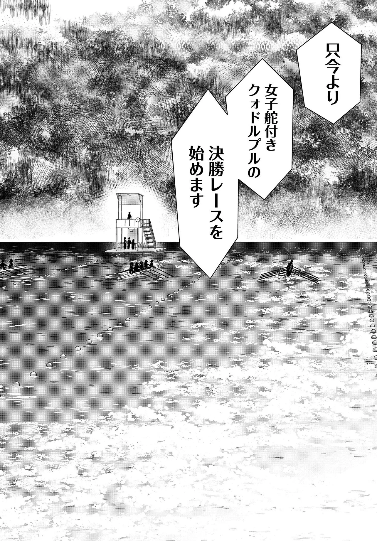 Ganbatte Ikimasshoi - Chapter 6 - Page 4